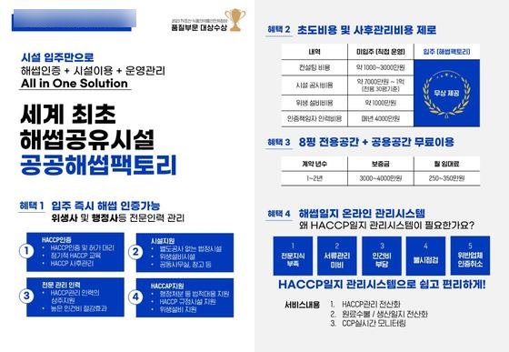 입주업체용 PR 자료