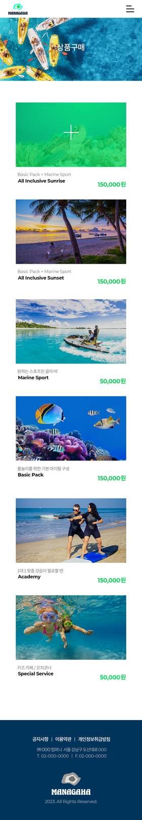 모바일 상품 리스트