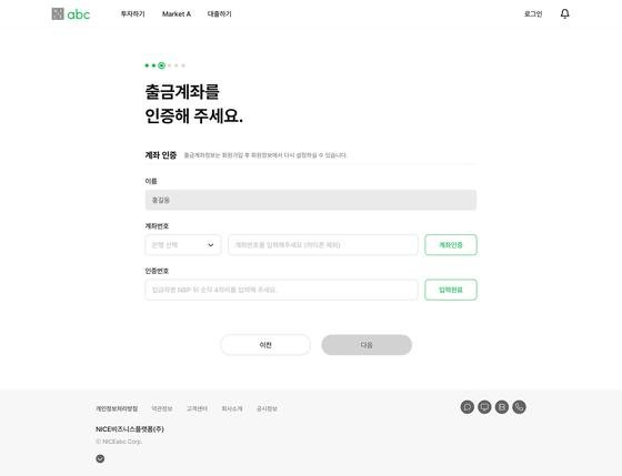 계좌 인증
