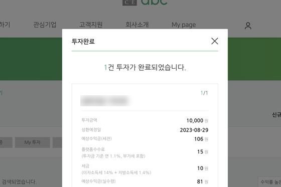 투자 완료